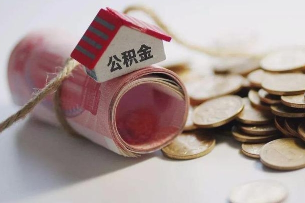 定西公积金如何被盗取出来（住房公积金被盗）